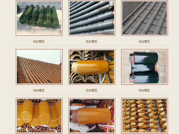 唐朝建筑瓦，唐式古建瓦